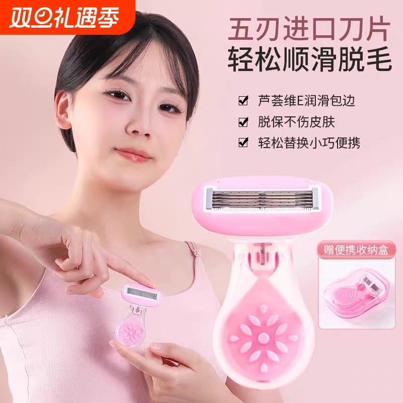 遇水出胶全身手动刮毛刀女腋下脱毛剃毛器除腿毛全皂头芦荟胶修护