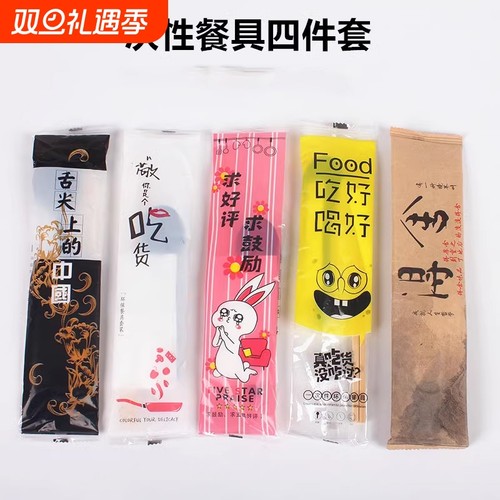 一次性筷子四件套|559人收藏