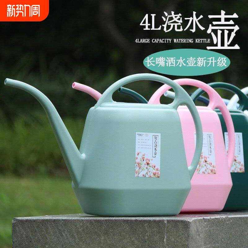 4L大容量长嘴浇水壶家用塑料园艺工具洒水壶休闲绿植盆栽浇花壶