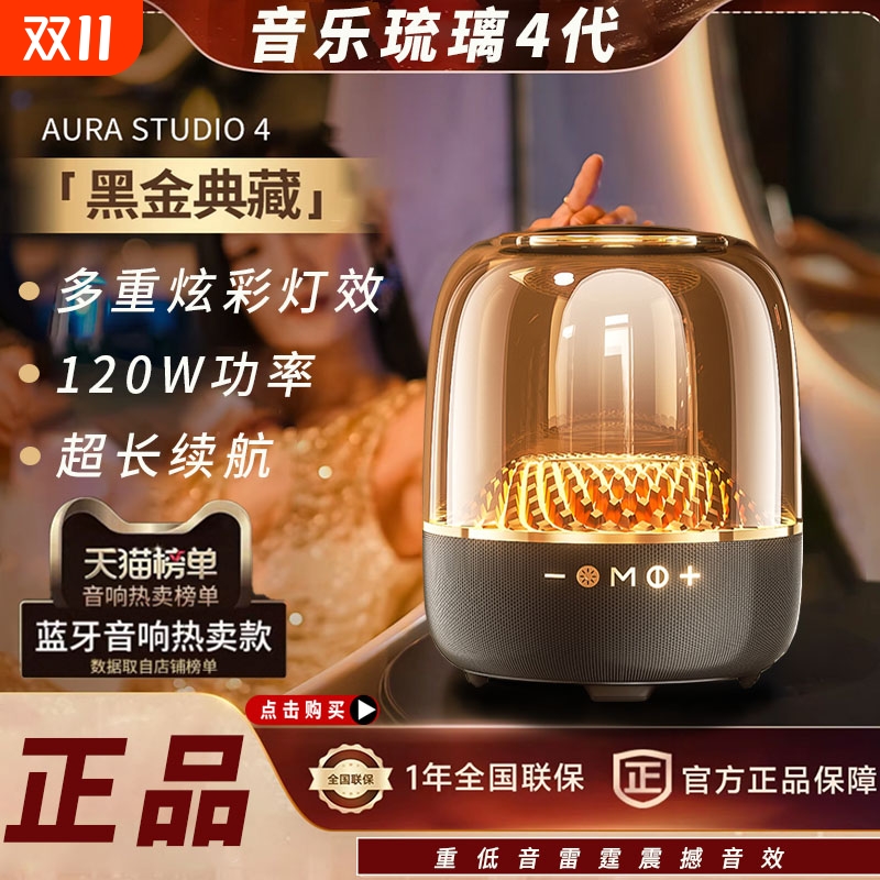 顶配版华强北蓝牙音响琉璃4代曼哈顿爆款LP90重低音炮无线音箱卡3