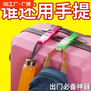 行李箱挂扣旅行箱卡扣拉杆箱外置挂钩旅游出差背包箱包便携捆绑带