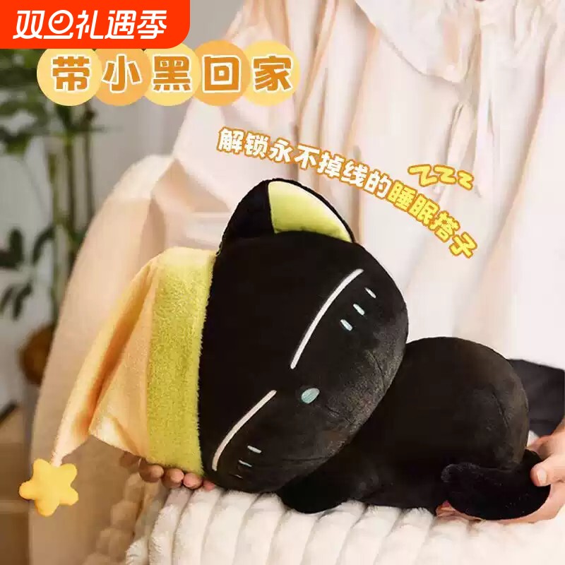 可爱罗小黑战记玩偶动漫罗小黑毛绒玩具睡觉抱枕公仔女生闺蜜礼物