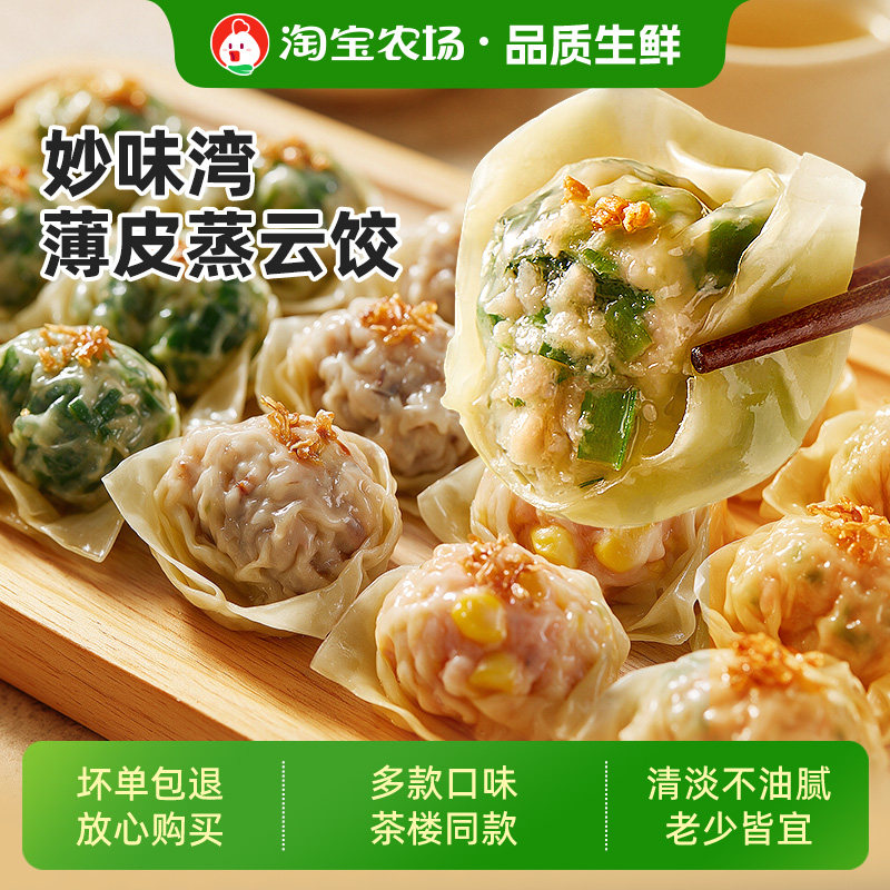 薄皮蒸云饺手工玉米韭菜鲜肉饺子图片