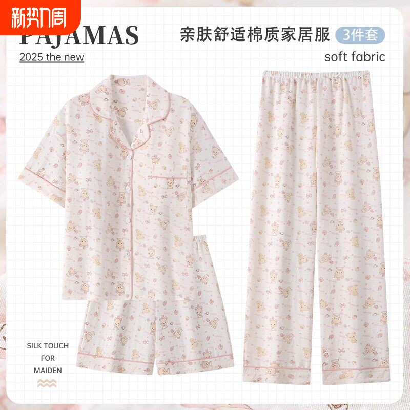 红豆轻松熊睡衣女款夏季云朵棉绸短袖长裤夏天可爱2025新款家居服