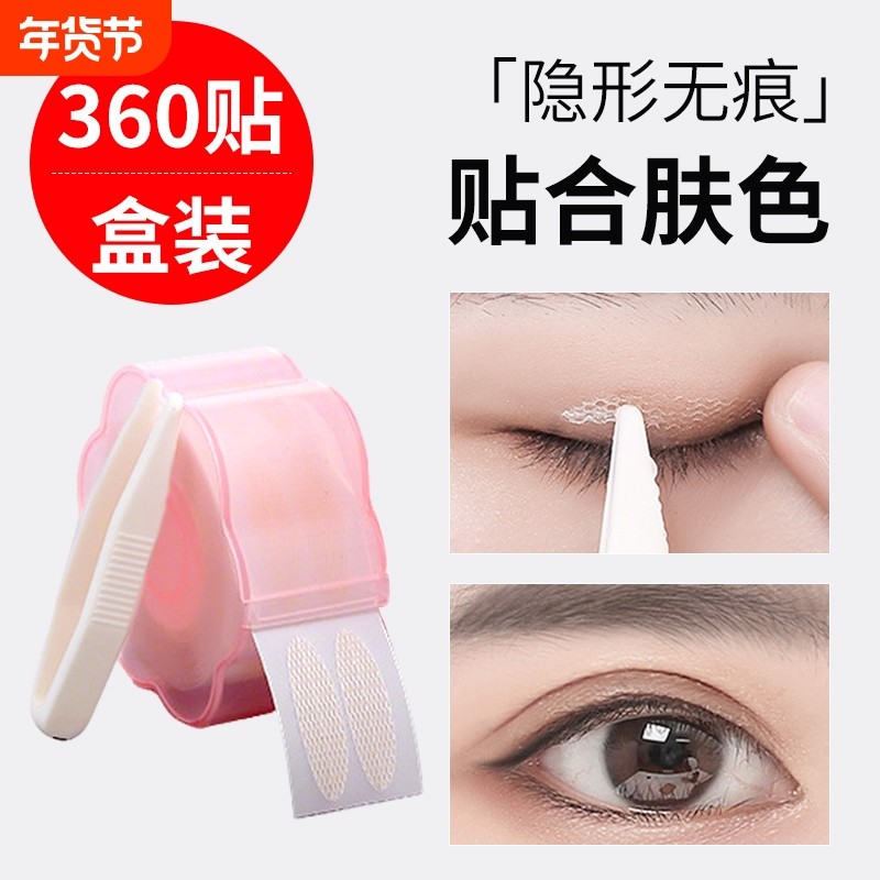 蕾丝双眼皮贴遇水即粘单面无痕隐形自然肿眼泡神器男女士专用美目,彩妆/香水/美妆工具,双眼皮贴,淘宝优惠券,粉丝福利购,淘宝优惠卷