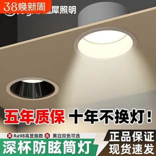 筒灯嵌入式75mm开孔家用防眩深杯led客厅筒灯天花吊灯孔灯全光谱