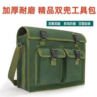 工具包加厚帆布大号木工袋机修瓦工兜子斜跨大容量多功能水电工包