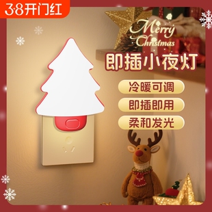 创意小夜灯家用插电LED卧室床头喂奶可爱卡通灯语音控制暖光温馨