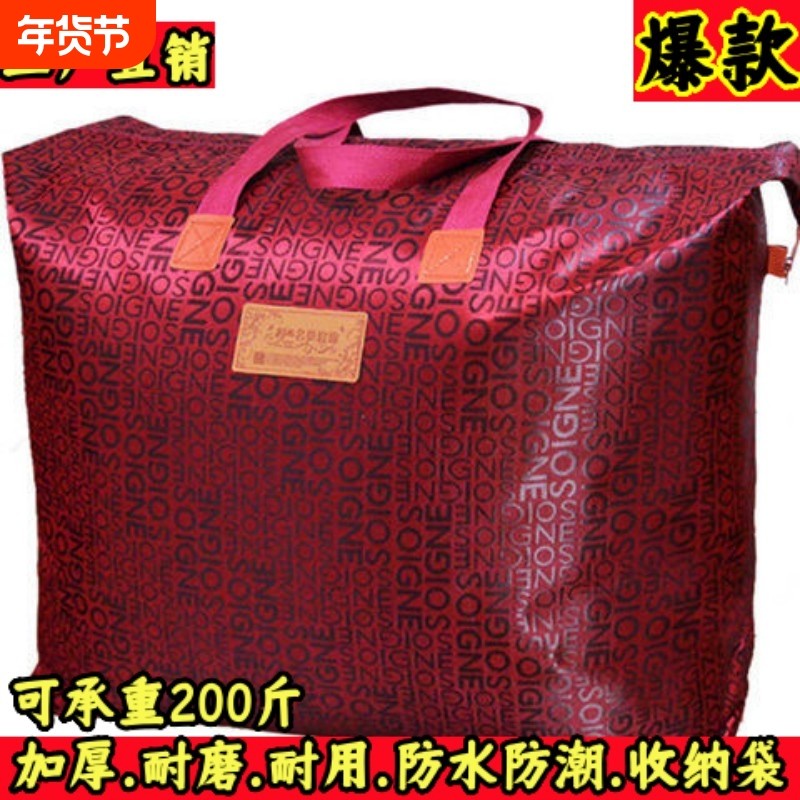 装被子子收纳袋幼儿园整理袋搬家衣物的袋子牛津布行李袋搞定旅行