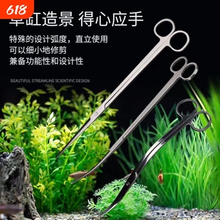 不锈钢水草剪刀镊子工具架直头弯头平沙铲刮藻刀打肥器修剪草缸
