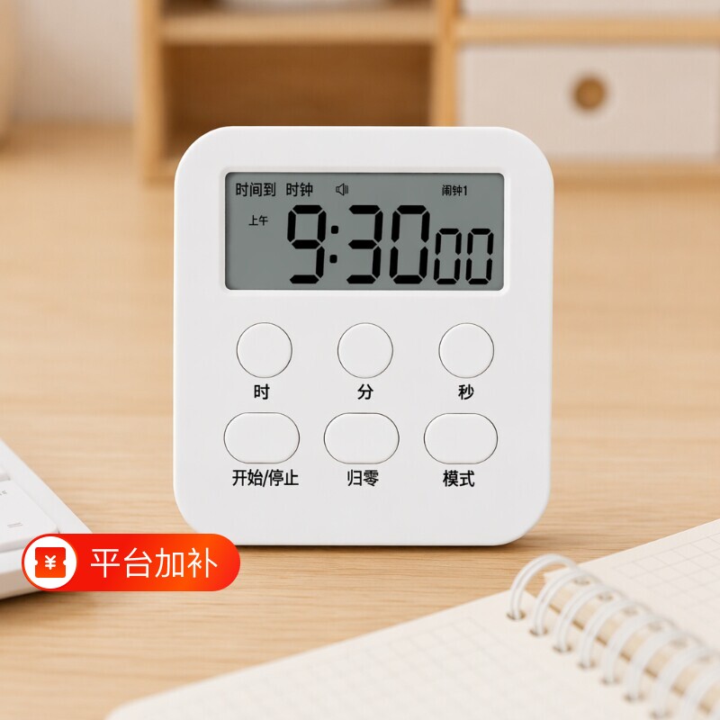 充电款计时器小学生自律神器定时器学习闹钟时钟厨房倒计时提醒器