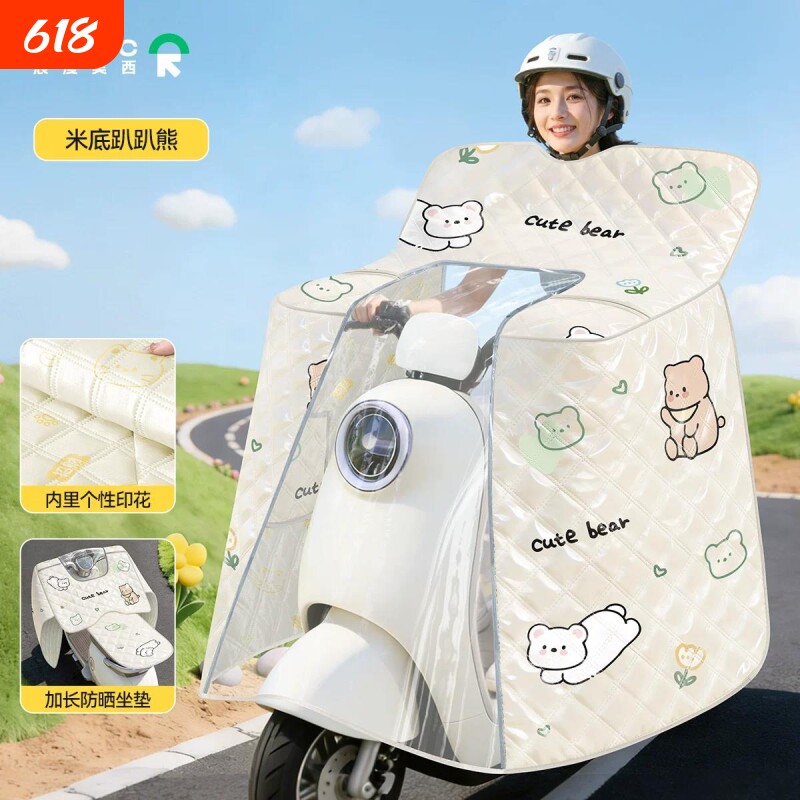 电动车挡风被夏季全包防水遮阳罩电瓶摩托车四季通用防晒防风新款