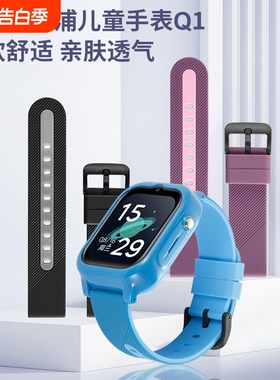 适用飞利浦Q1F10W2215w2209W2208儿童电话手表原装表带腕带紫色硅胶