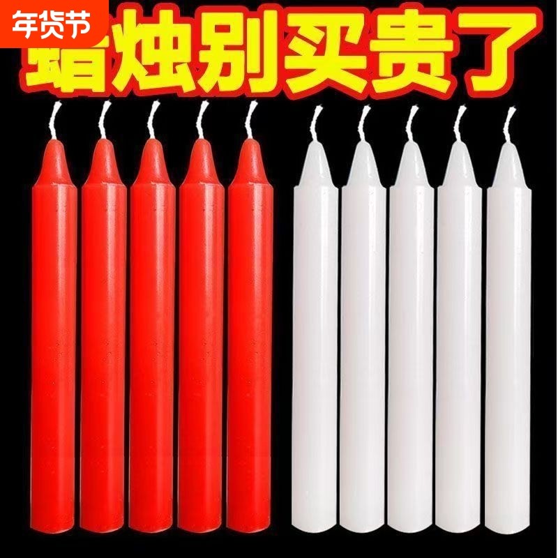 蜡烛家用蜡烛停电应急照明无毒无味无烟无味储备物资蜡烛加粗加大