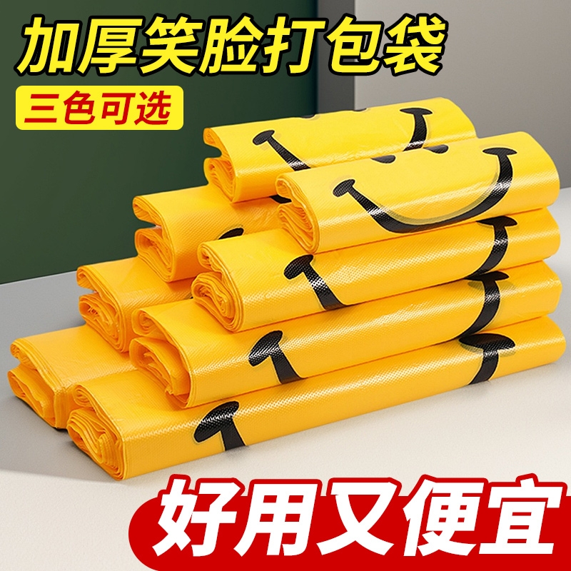 笑脸塑料袋厂家一次性方便袋子外卖打包袋餐饮商用加厚购物马夹袋