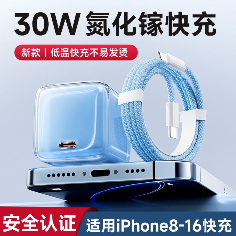 适用苹果16充电器iPhone15ProMax小冰块充电头14p