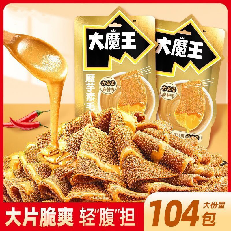 大魔王六必居麻酱味素毛肚魔芋爽香辣解馋小零食铺子宿舍休闲食品