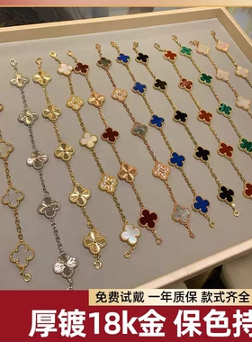 红玉髓镭射四叶草五花手链女18K玫瑰金轻奢贝母黄金首饰不掉色