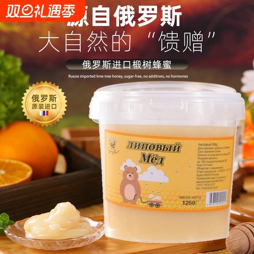 原装俄罗斯俄森源椴树蜜
