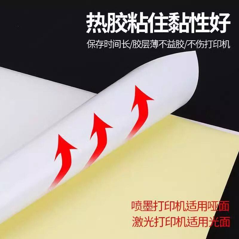 A4 자체 접착 인쇄 용지 100 매 자체 접착 A4 용지 라벨 스티커 붙여 넣기 광택 레이저 프린터 표면 비 접착 빈 뒷면 용지 잉크젯 자체 접착 자체 접착 라벨 인쇄 용지