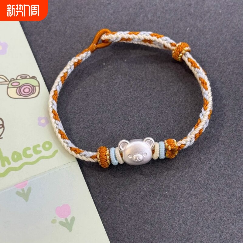 轻松熊手链足银纯银999男女生编织手绳情侣闺蜜银饰品送女友礼物