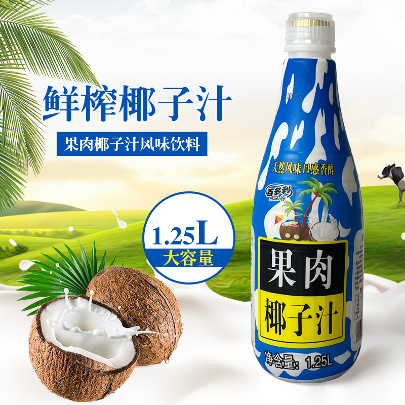 百多利椰子汁海南生饮料整箱1.25L*2瓶/6瓶汽水315ml*