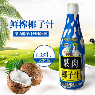 百多利椰子汁海南生饮料整箱1.25L*2瓶/6瓶汽水315ml*6瓶装鲜榨