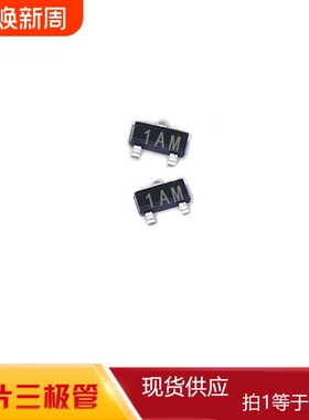 三极管SS8050 Y1贴片大电流MMBT2907印1P 3904字1AM 5401印2L NPN