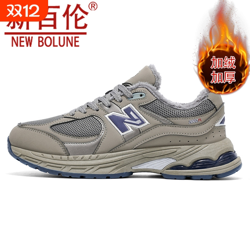新百伦冬季男加绒保暖防滑老爹鞋