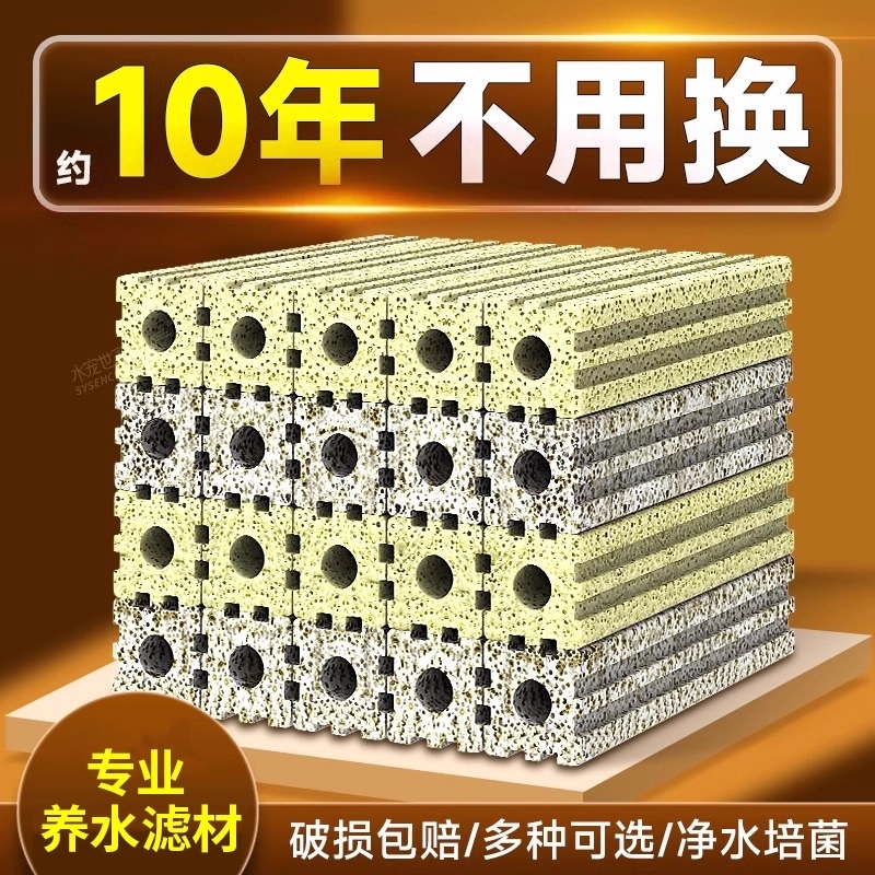 鱼缸过滤材料硝化细菌屋底滤鱼池周转箱过滤器净水系统培菌滤材