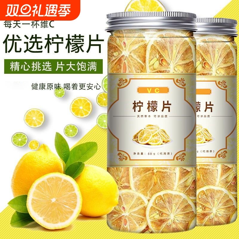 柠檬片干泡水柠檬干片非冻干无糖无添加天然柠檬干片维c柠檬美白