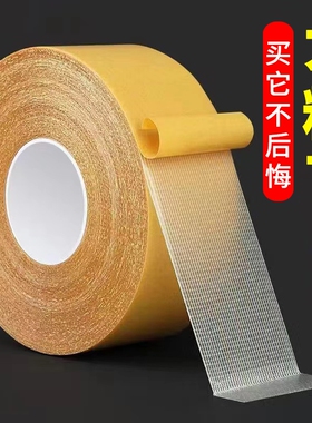 布基双面胶带高粘度婚庆红地毯拼接地垫防滑垫地板革固定超粘胶布宽两面防水不留痕墙纸气球强力网格双面胶贴