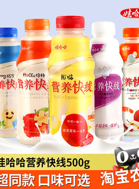 娃哈哈营养快线500g/瓶