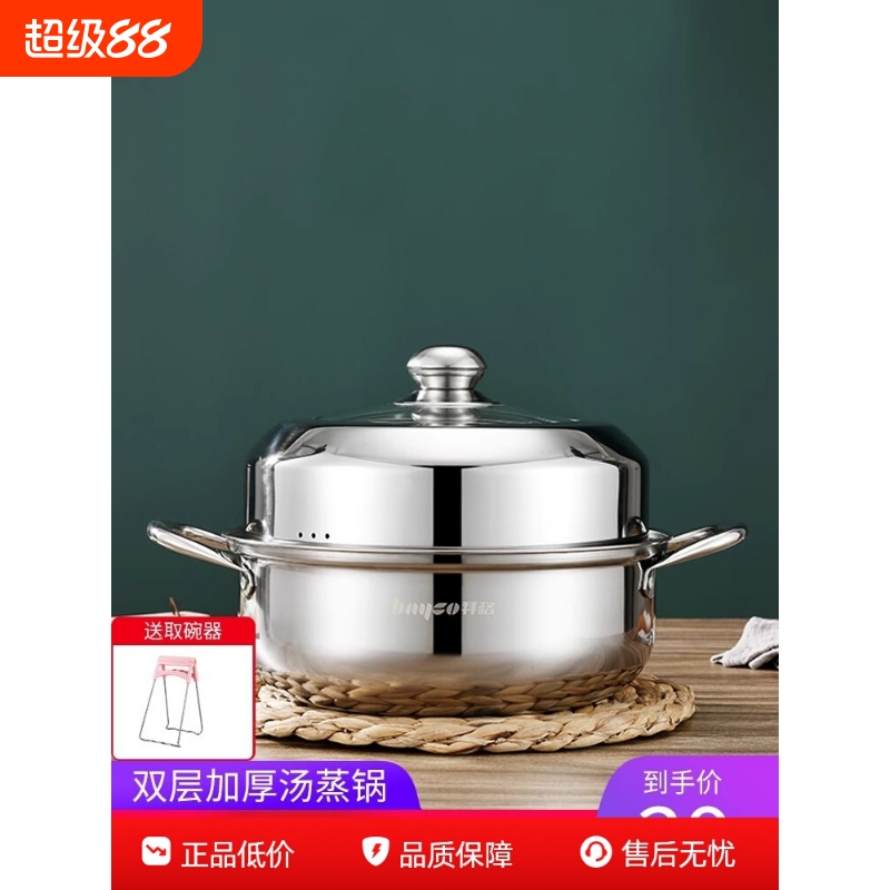 苏泊尔拜格汤锅蒸锅一体加厚不锈钢双层笼屉家用小型蒸馒头电磁炉
