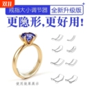 调节器隐形垫圈了改透明防滑套大小松紧防掉戒指指环饰品情侣对戒