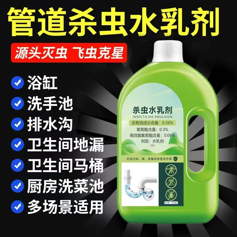 下水道小飞虫灭杀神器地漏厕所管道除驱虫药杀虫剂家用室内非无毒