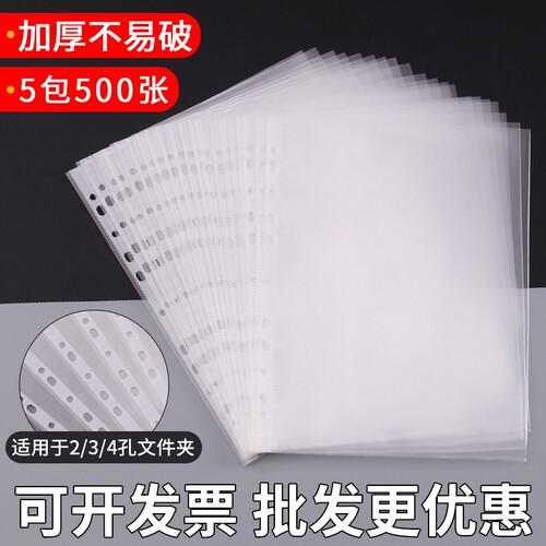11孔文件袋透明防水文件保护袋2026新款文件夹加厚插页袋活页