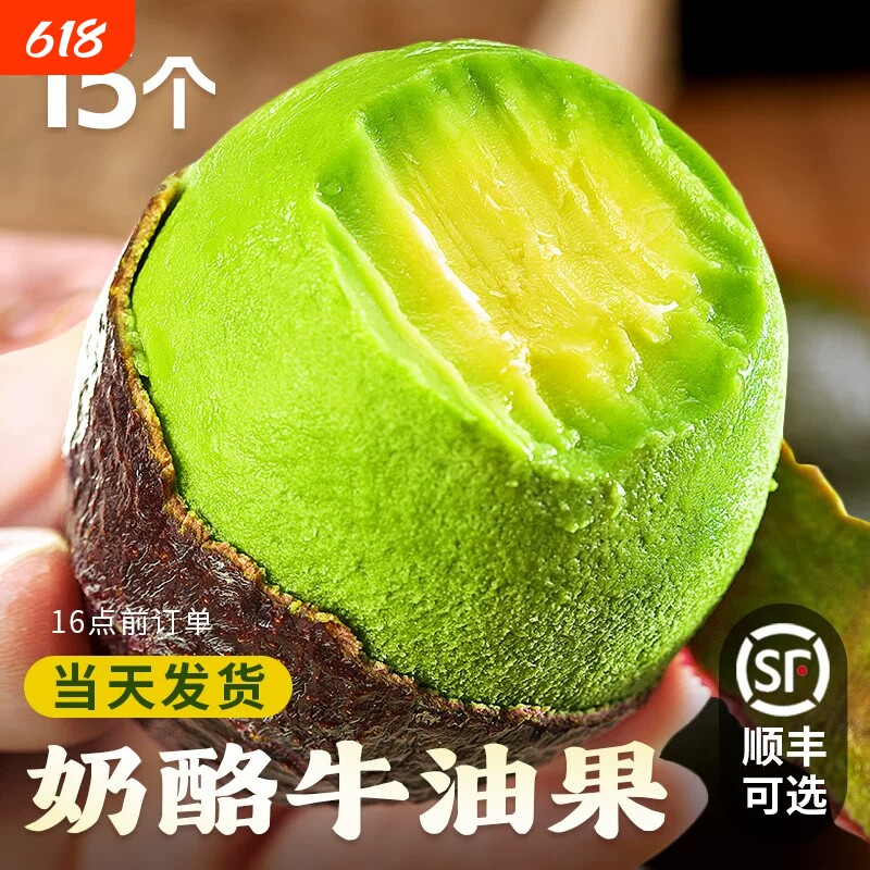 牛油果云南新鲜水果应季大果15当季个整箱包邮熟透即食一级鳄梨