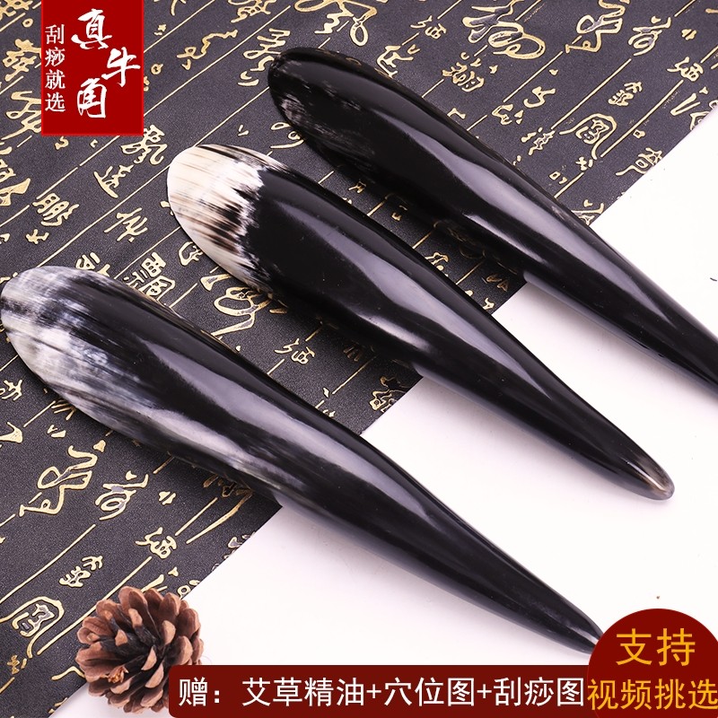 天然黑牛角刮痧筒背部刮痧板全身通用颈部面部拨筋棒艾草精油穴位