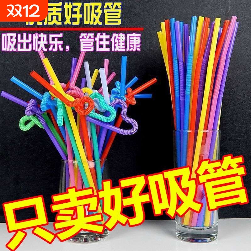 独立包装食品级彩色吸管