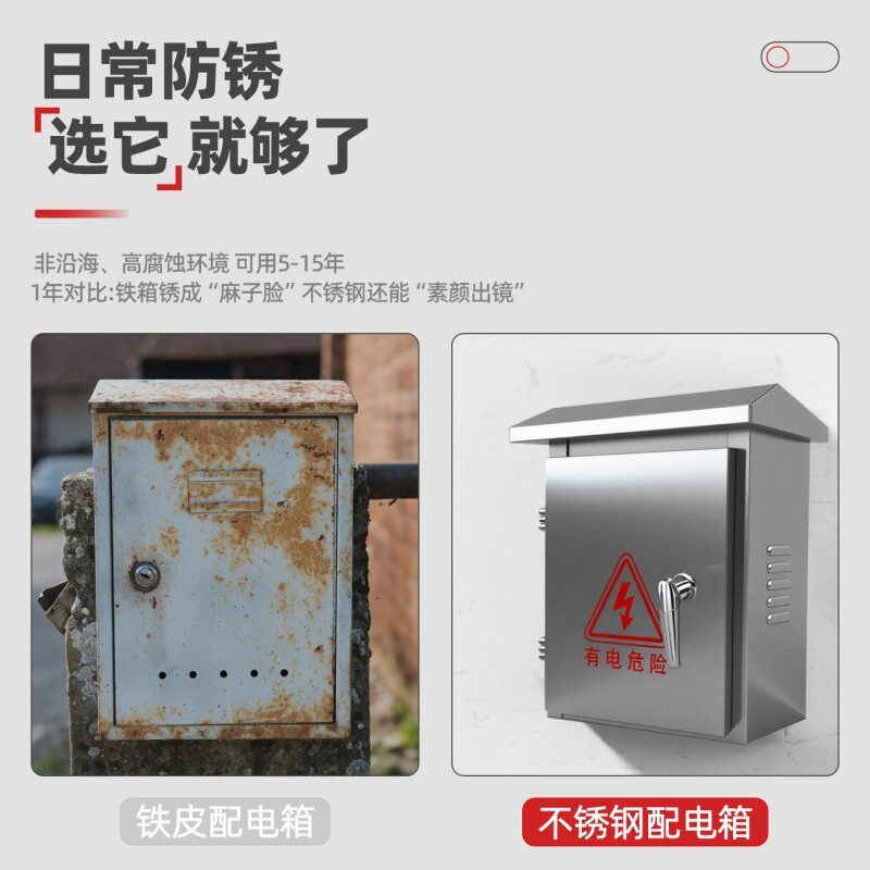201不锈钢配电箱户外防雨电箱室外防水电控防锈电柜强电布线箱