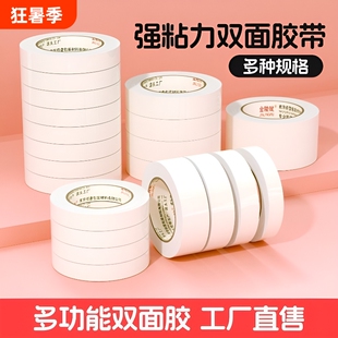 金陵赋棉纸双面胶高粘度儿童手工超薄透明强力固定无痕专用可手撕宽胶带diy宽胶办公文具用品粘贴错题