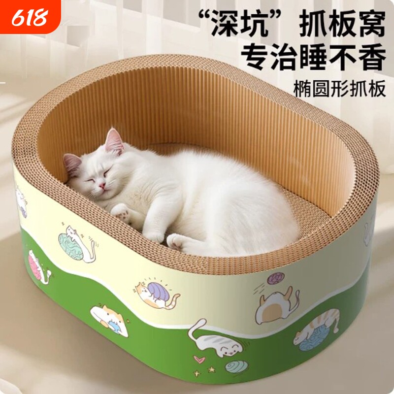 加深猫抓板猫窝一体瓦楞纸不掉屑宠物圆形四季通用夏耐磨篮子耐抓