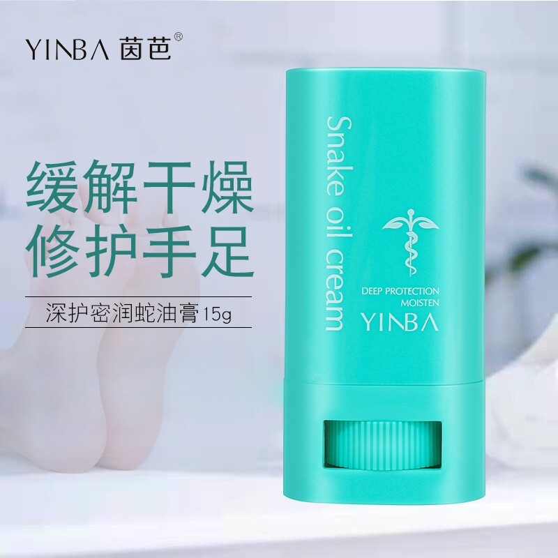 蛇油膏深护密润舒缓干痒起皮深层滋润防干裂淡化细纹修护肌肤保湿