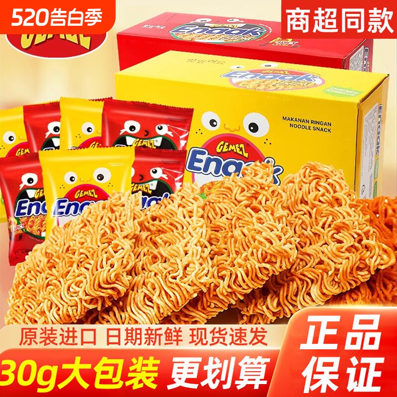 印尼进口Gemez小鸡面干脆面30g*24包点心面休闲小零食En