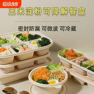 可降解一次性圆餐盒|万人加购