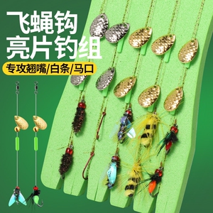 瓜子亮片套装飞蝇钩钓组白条鱼饵助投器翘嘴微物路亚假饵浮水沉水