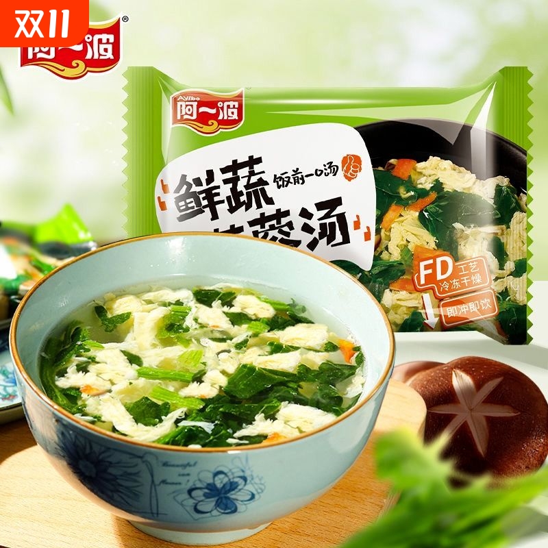 阿一波鲜蔬芙蓉汤鸡蛋汤菠菜即食速溶汤方便代餐冻干紫菜速食早餐