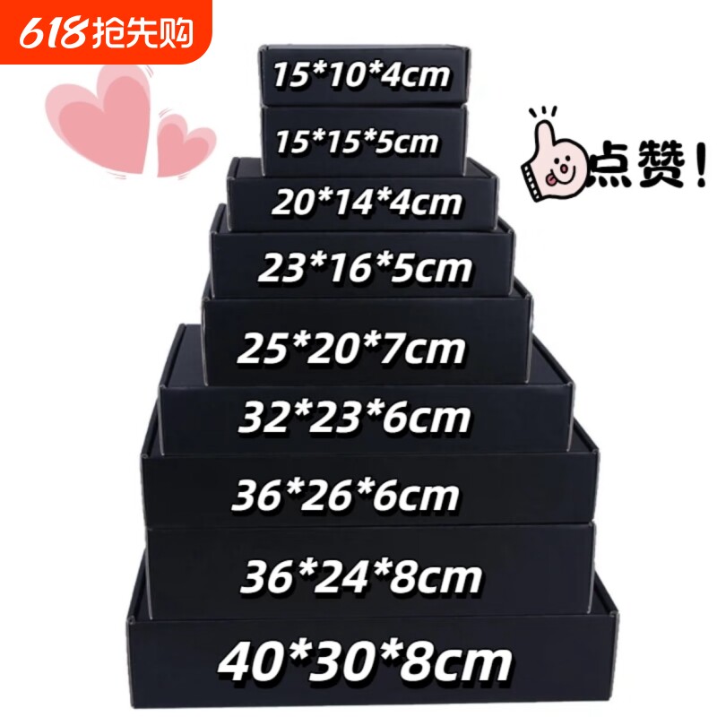 黑色飞机盒 3层瓦楞纸黑色包装明星出卡咕卡运输邮政小纸箱快递盒