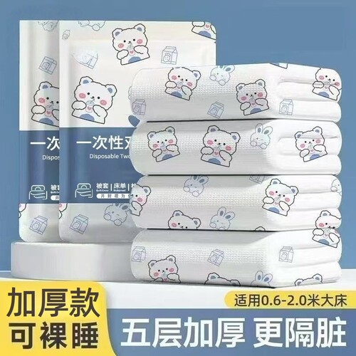 旅行一次性床单被罩枕套双人被套四件套火车卧铺隔脏睡袋床上用品